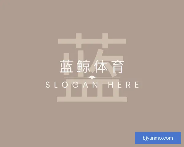 知道蓝鲸体育